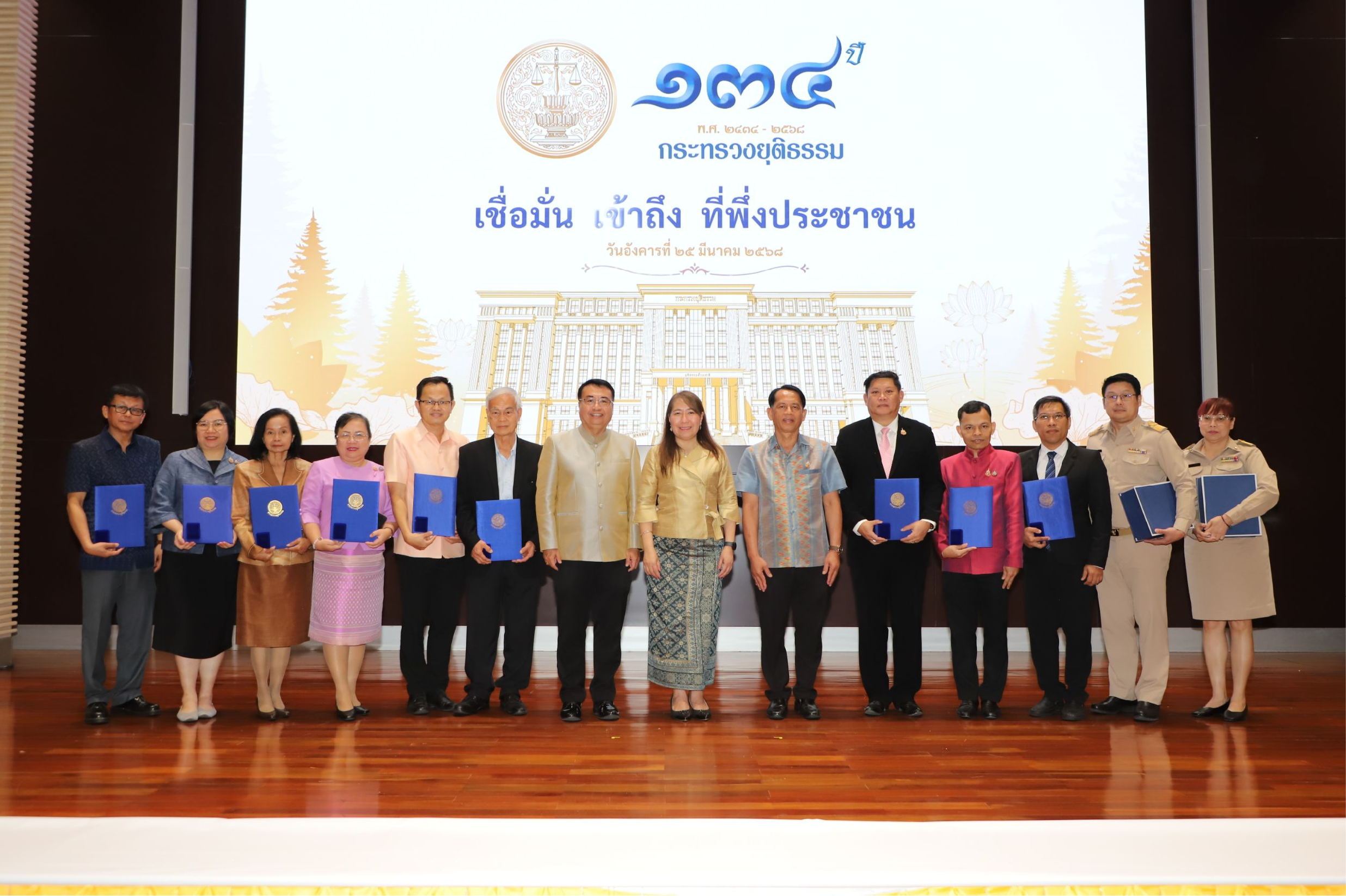 ﻿กรมบังคับคดี เข้ารับเข็มเครื่องหมายยุติธรรมธํารงและข้าราชการพลเรือนดีเด่น เนื่องในวันสถาปนากระทรวงยุติธรรม ครบรอบ 134 ปี